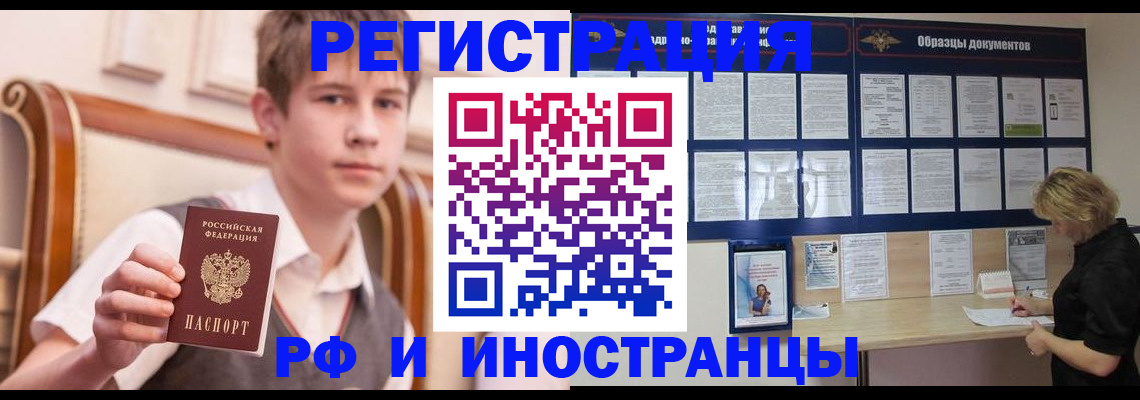 прописка для военкомата в Горнозаводске