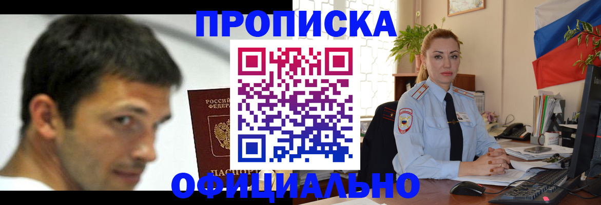прописка паспорт в Горнозаводске
