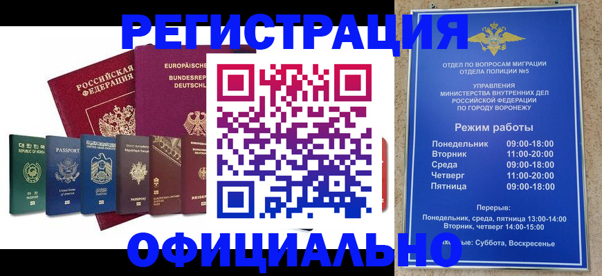 прописка для работы в Горнозаводске