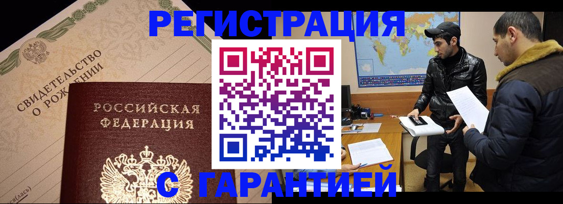 временная регистрация недорого в Горнозаводске