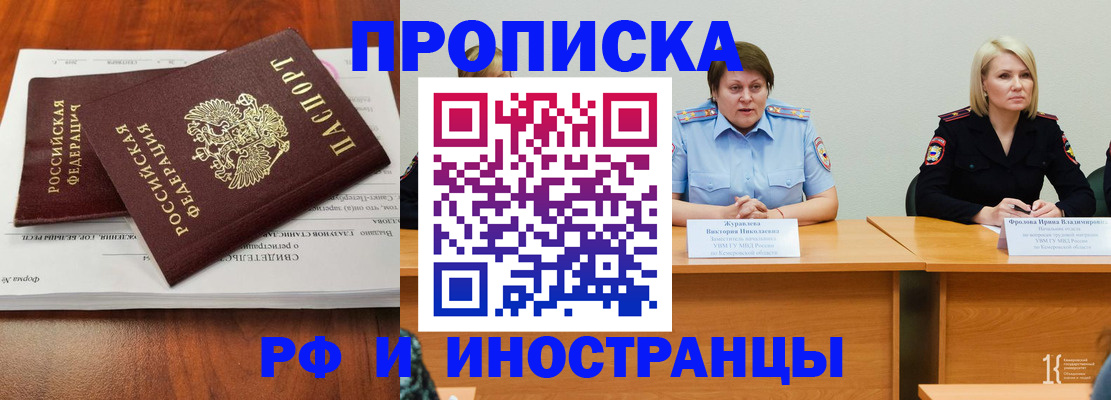 временная регистрация для всех в Горнозаводске